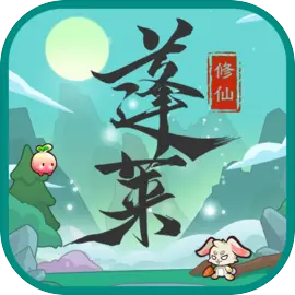 蓬萊