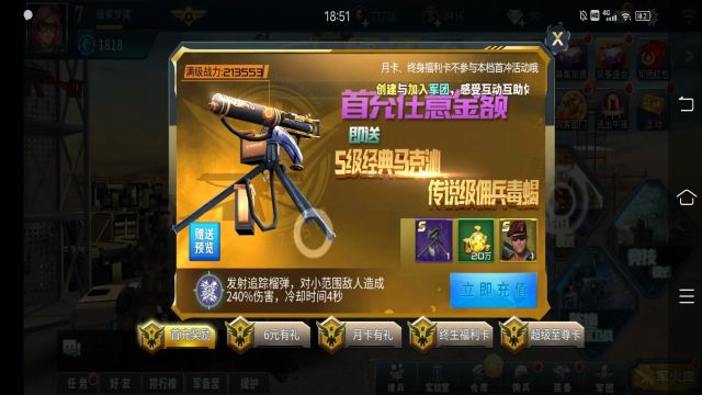 搶灘登陸3d