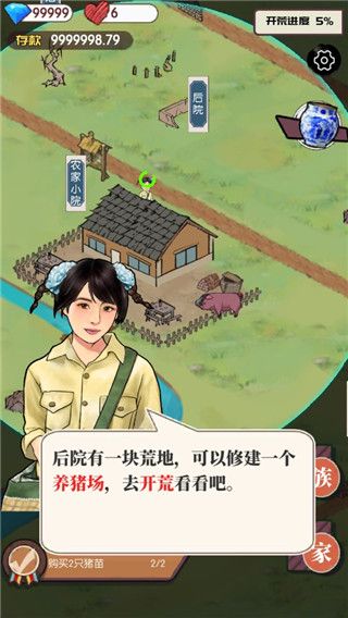 農村生活模擬器