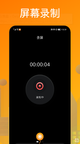 葫蘆錄屏