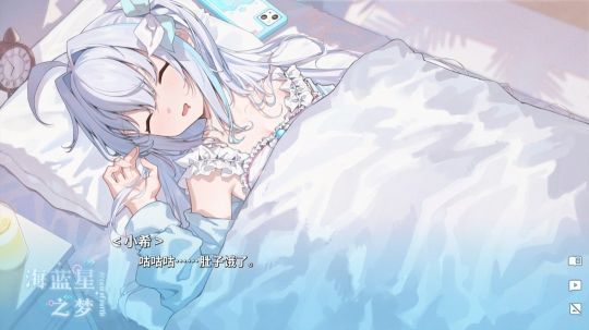 海藍星之夢
