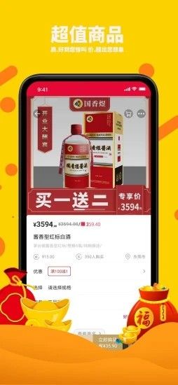 勝購