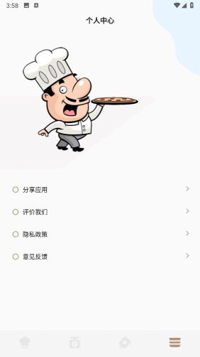 美食烹飪助手
