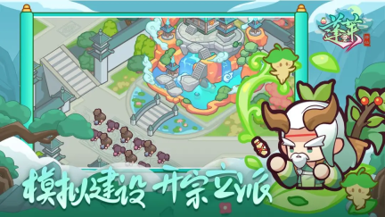 蓬萊