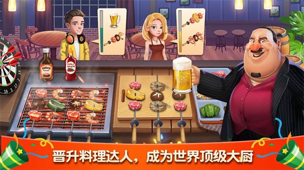 夢幻餐廳最新版(Happy Cooking)