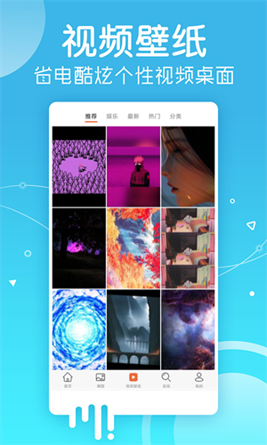 壁紙鎖屏秀
