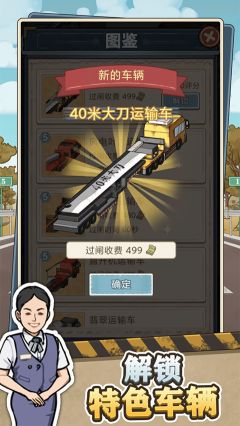 高速收費站最新版