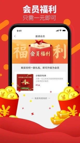 勝購