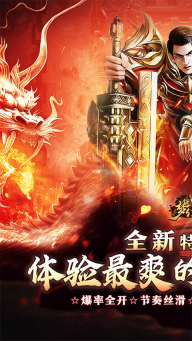 夢幻傳奇