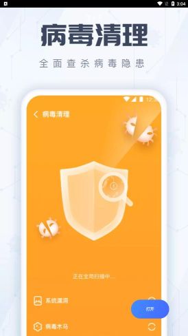火箭手機(jī)清理