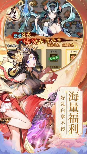 暴走無雙團(tuán)最新版