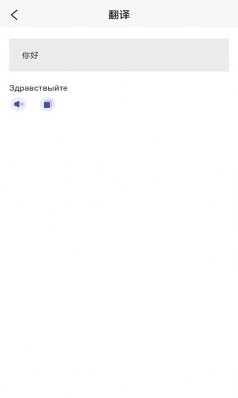 方言翻譯助手