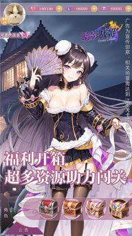 暗影戰姬手游