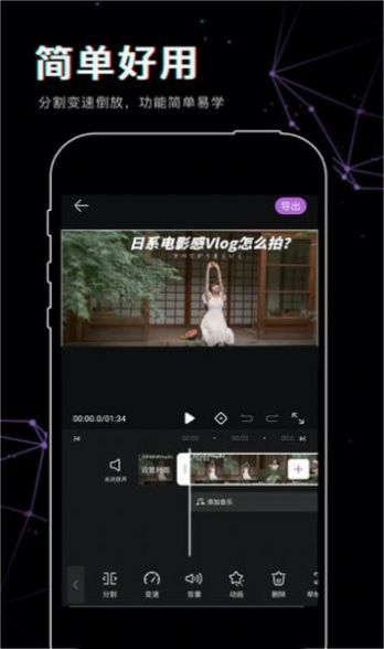 逗影視頻剪輯