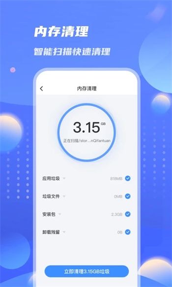 雷霆優化大師