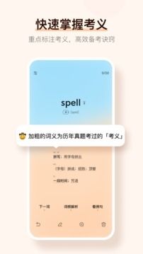 熊熊背單詞
