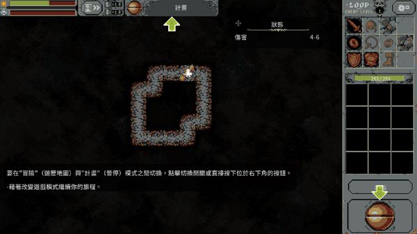 循環勇士