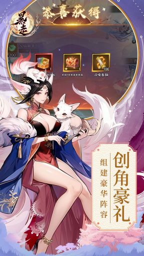 暴走無雙團(tuán)最新版