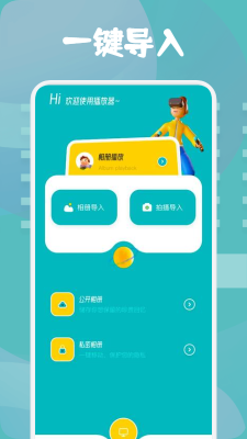 皮皮相冊