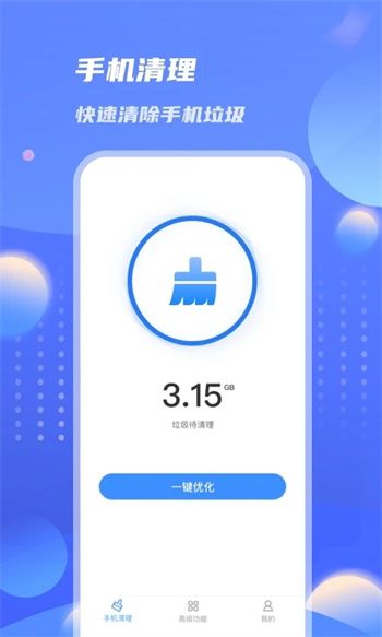 雷霆優化大師