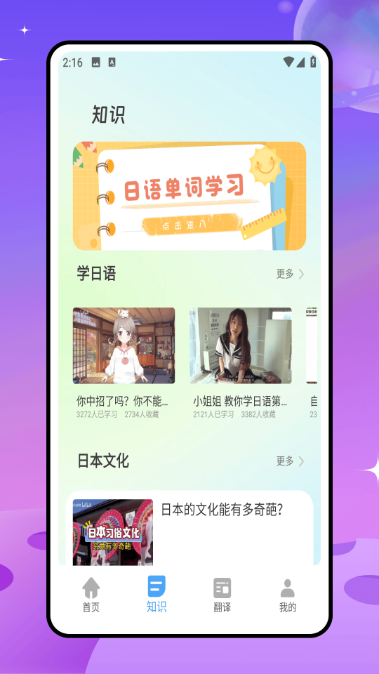 日語翻譯器