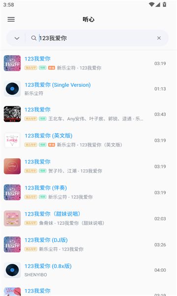 心聽音樂