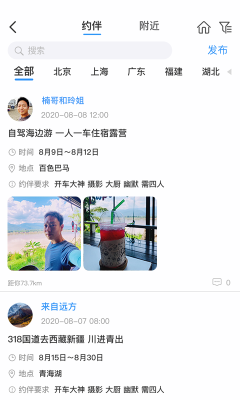 窩友自駕