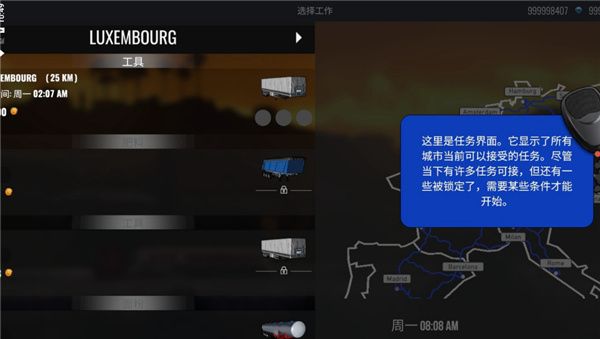 歐洲卡車模擬器專業版