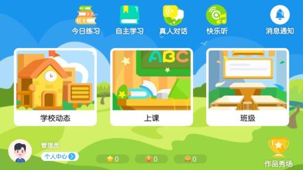 唯優英語