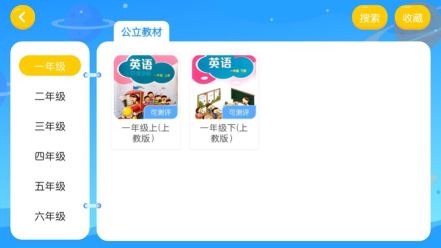唯優英語