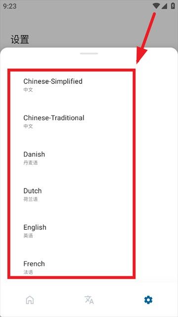 泡泡翻譯