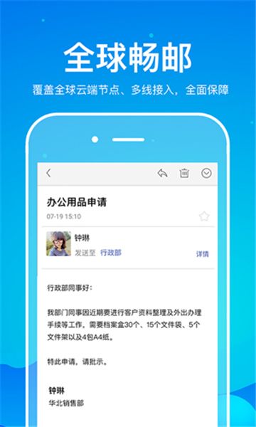 263企業郵箱