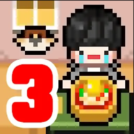 獨自生活3