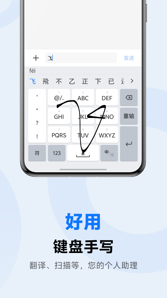 vivo輸入法