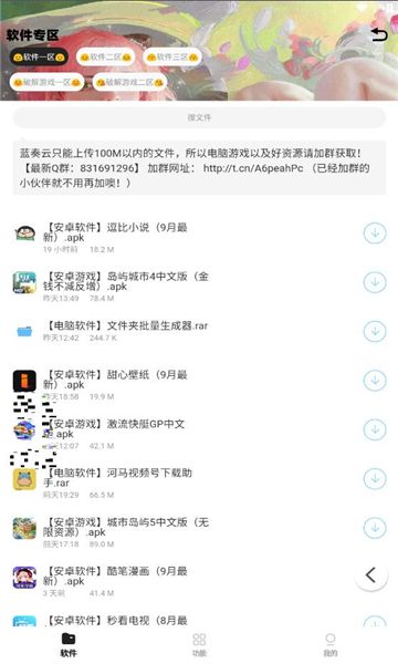 軒云軟件