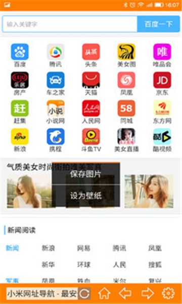 糖果瀏覽器