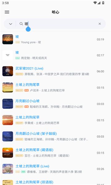心聽音樂