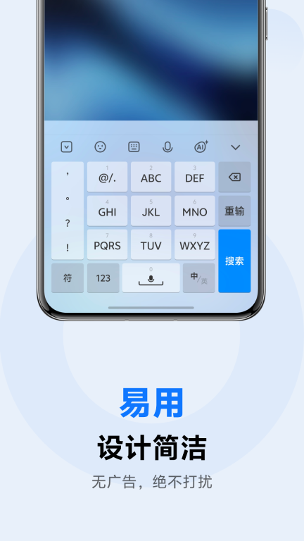 vivo輸入法