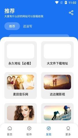 多多軟件庫