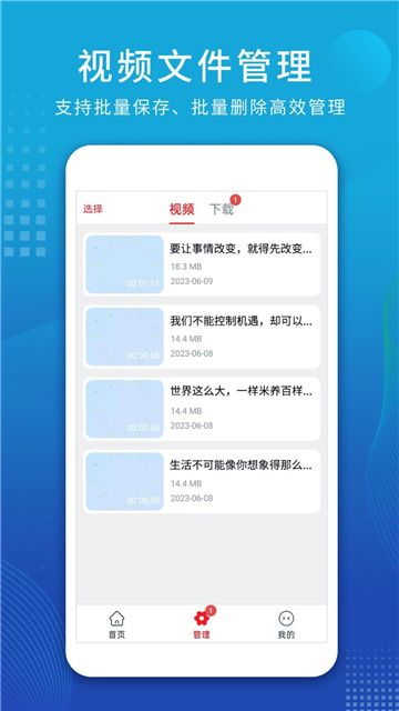 視頻解析大師