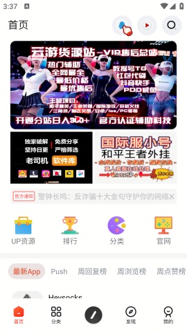 齊門應用