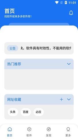 多多軟件庫
