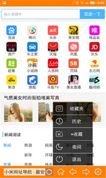 糖果瀏覽器