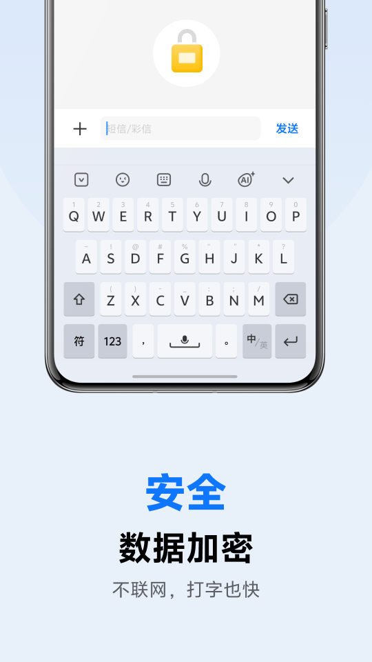 vivo輸入法