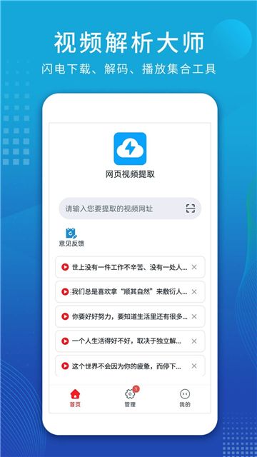 視頻解析大師