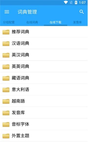深藍詞典