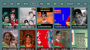 愛尚戲曲