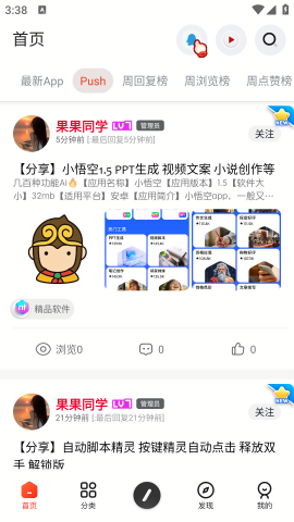 齊門應用