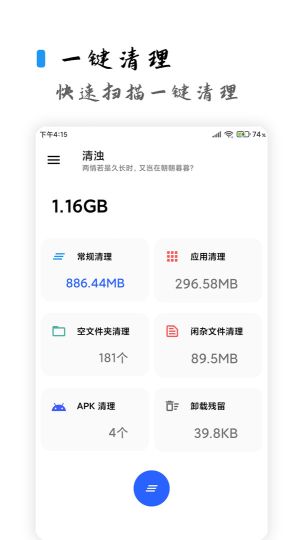 清濁工具箱