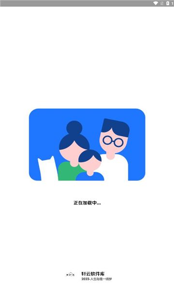 軒云軟件